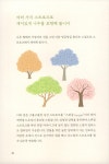 오늘도 나무를 그리다 : 채색 편 | 오늘도 나무를 그리다 | 김충원 | 알라딘 오늘도 나무를 그리다 : 채색 편 | 오늘도 나무를 그리다  | 김충원