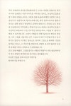 오늘도 나무를 그리다 : 채색 편 | 오늘도 나무를 그리다 | 김충원 | 알라딘 오늘도 나무를 그리다 : 채색 편 | 오늘도 나무를 그리다  | 김충원