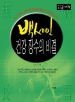 단행본 - 김포시 풍무도서관