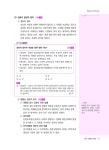 2021 경비지도사 2차 경호학 : 알라딘