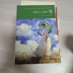 [중고] 알퐁스 도데의 별 | 알라딘 [중고] 알퐁스 도데의 별