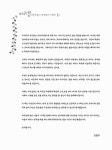 [중고] 구음으로 배우는 초등 반주법 1 | 알라딘 [중고] 구음으로 배우는 초등 반주법 1