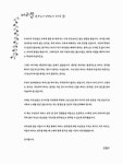 구음으로 배우는 초등 반주법 2 | 구음으로 배우는 초등 반주법 2 | 김철수 | 알라딘 구음으로 배우는 초등 반주법 2 | 구음으로 배우는 초등... 