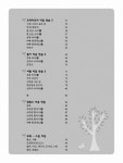 구음으로 배우는 초등 반주법 2 | 구음으로 배우는 초등 반주법 2 | 김철수 | 알라딘 구음으로 배우는 초등 반주법 2 | 구음으로 배우는 초등... 