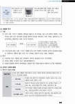 알라딘: 2014 배담덕 광개토 한국사 1.2 - 전2권 2014 배담덕 광개토 한국사 1.2 - 전2권