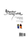 나의 취미생활 캘리그라피 | 김지은 | 알라딘 나의 취미생활 캘리그라피 | 김지은