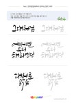 나의 취미생활 캘리그라피 | 김지은 | 알라딘 나의 취미생활 캘리그라피 | 김지은