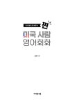 찐 미국 사람 영어회화 | 로라 | 알라딘 찐 미국 사람 영어회화 | 로라