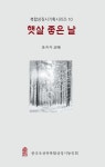 알라딘: 햇살 좋은 날 햇살 좋은 날