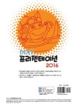 알라딘: 2022 DIAT 프리젠테이션 2016 2022 DIAT 프리젠테이션 2016