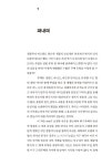 한국주택 유전자 2 | 한국주택 유전자 2 | 박철수 | 알라딘 한국주택 유전자 2 | 한국주택 유전자 2 | 박철수