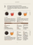 차로 만드는 카페 음료 : 알라딘