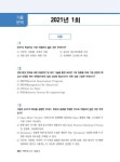 2021 에듀윌 ERP 정보관리사 물류 1급 : 알라딘