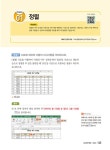 2022 백발백중 컴퓨터활용능력 2급 실기 (2016 버전) | 2022 백발백중 컴퓨터활용능력 | 한정수.IT 연구회 | 알라딘 2022 백발백중... 