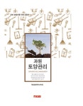 알라딘: [전자책] 과원토양관리 [전자책] 과원토양관리