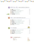 마음이 자라는 그림책 읽기 | 이정은 | 알라딘 마음이 자라는 그림책 읽기 | 이정은