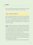 마음이 자라는 그림책 읽기 | 이정은 | 알라딘 마음이 자라는 그림책 읽기 | 이정은