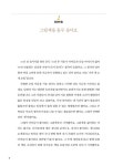 마음이 자라는 그림책 읽기 | 이정은 | 알라딘 마음이 자라는 그림책 읽기 | 이정은