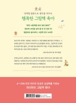 마음이 자라는 그림책 읽기 | 이정은 | 알라딘 마음이 자라는 그림책 읽기 | 이정은