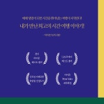 우나의 고장난 시간 : 알라딘