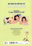 [중고] Go Go! 드림스쿨 : 유튜브 크리에이터 1 : 알라딘