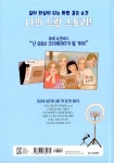 드림스쿨 : 유튜브 크리에이터 2 | Go Go! 드림스쿨 | 신누리 | 알라딘 Go Go! 드림스쿨 : 유튜브 크리에이터 2 | Go Go! 드림스쿨  | 신누리