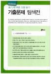 버전업! 新HSK 한 권이면 끝 4급 : 알라딘