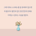 굿바이 스트레스 | 매튜 존스톤.마이클 플레이어 | 알라딘 굿바이 스트레스 | 매튜 존스톤.마이클 플레이어