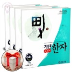 알라딘: 기탄한자 G단계 전4권 세트 초등3~6학년-사은품 증정 기탄한자 G단계 전4권 세트 초등3~6학년-사은품 증정