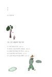 [중고] 스님 바랑 속의 동화 : 알라딘