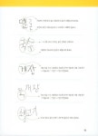 [중고] 초등 바른 글씨 예쁜 글씨 | 설은향(캘리향) | 알라딘 [중고] 초등 바른 글씨 예쁜 글씨 | 설은향(캘리향)