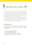 [중고] 초등 바른 글씨 예쁜 글씨 | 설은향(캘리향) | 알라딘 [중고] 초등 바른 글씨 예쁜 글씨 | 설은향(캘리향)