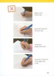 [중고] 초등 바른 글씨 예쁜 글씨 : 알라딘