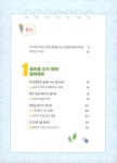 [중고] 초등 바른 글씨 예쁜 글씨 : 알라딘