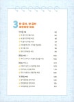 [중고] 초등 바른 글씨 예쁜 글씨 | 설은향(캘리향) | 알라딘 [중고] 초등 바른 글씨 예쁜 글씨 | 설은향(캘리향)