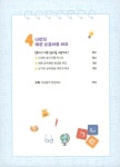 [중고] 초등 바른 글씨 예쁜 글씨 : 알라딘