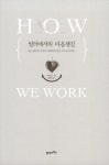 알라딘: 일터에서의 마음챙김 일터에서의 마음챙김