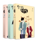 알라딘: [중고] 멀리서 보면 푸른 봄 1~3 세트 - 전3권 [중고] 멀리서 보면 푸른 봄 1~3 세트 - 전3권