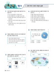백점 단원평가 국사과 6-2 (2021년) : 알라딘