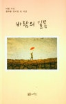 알라딘: 바람의 길목 바람의 길목