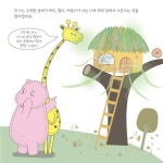 반짝반짝 청소할 시간! : 알라딘