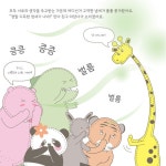 반짝반짝 청소할 시간! : 알라딘