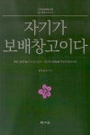 알라딘: 자기가 보배창고이다 자기가 보배창고이다
