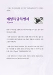 알라딘: 개성특급특별시 개성특급특별시