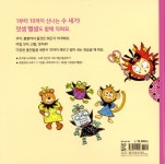 알라딘: 키키네 수학 유치원 1 : 봉봉마녀와 숫자 10 키키네 수학 유치원 1 : 봉봉마녀와 숫자 10
