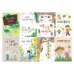 알라딘: [크레용하우스] 크레용하우스 동시집 8권 세트 개구리 동네... 세트 개구리 동네 게시판/너는 1등 하지마/내 입은 불량 입/키를 낮출게... 