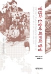 알라딘: [전자책] 냉전과 신중국 외교의 형성 [전자책] 냉전과 신중국 외교의 형성