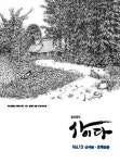 알라딘: [전자책] 골목잡지 사이다 vol.13 호매실동·금곡동 [전자책] 골목잡지 사이다 vol.13 호매실동·금곡동