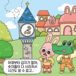 코딱지탐정, 숫자도둑을 잡아라! | 코딱지탐정의 대탐험 | 정유숙.권민서 | 알라딘 코딱지탐정, 숫자도둑을 잡아라! | 코딱지탐정의 대탐험... 