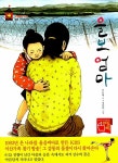 [중고] 울보 엄마 | 이동태 | 알라딘 [중고] 울보 엄마 | 이동태